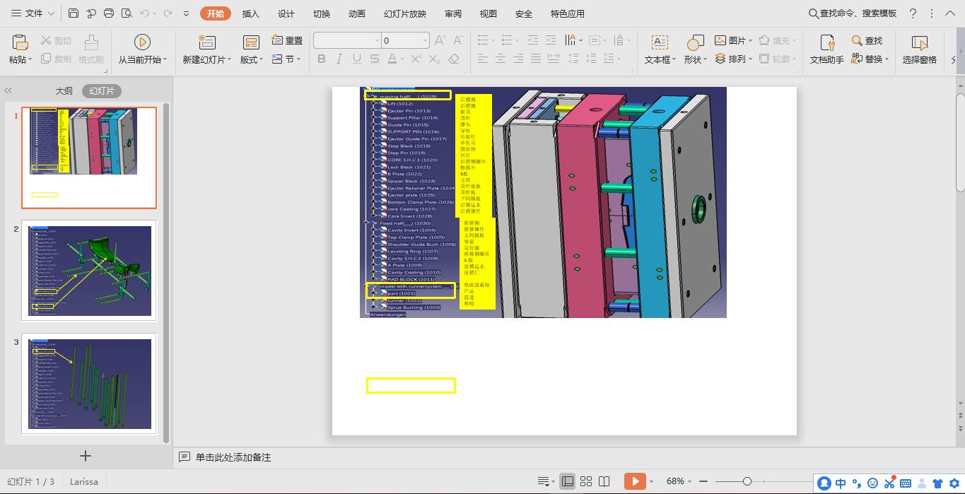 3D设计部分要求